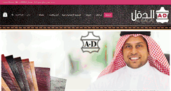 Desktop Screenshot of al-dagal.com